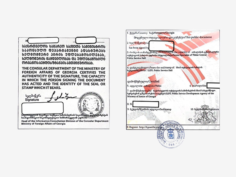 Legalization of marriage certificate in Georgia