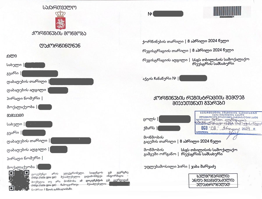 Sample of marriage certificate in Georgia in Georgian language